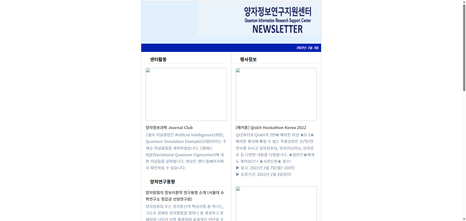 뉴스레터 (2022.02.03.)